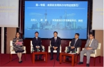 “第五届中国自由贸易区司法论坛”顺利举办 - 上海财经大学