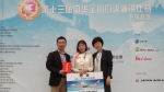 上外学生荣获第十三届中华全国日语演讲比赛华东赛区特等奖 - 上海外国语大学