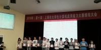 我校学生参加2018年（第十届）上海市大学生计算机应用能力大赛创佳绩 - 上海财经大学