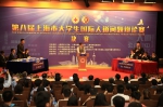 第八届上海市大学生国际人道问题辩论赛成功举办 - 红十字会