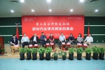第三届法科校友论坛在校举行 - 上海财经大学