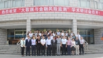 上海外国语大学举办“大数据与金融风险监测”学术研讨会暨“大数据与应用统计研究中心”揭牌仪式 - 上海外国语大学