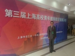 我校教师在第三届上海高校青年教师教学竞赛中取得佳绩 - 上海财经大学