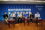 第五届财经发展论坛在京举办 聚焦全面实施绩效管理 - 上海财经大学