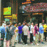 市民游客在新雅粤菜馆前排长队买粽子。裘雯涵　摄 - 新浪上海