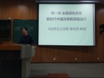 名师汇聚 品读中国，我校开设思想政治通识课程《经济中国》 - 上海财经大学