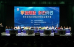 学法用法 你我同行——上海市侨联系统法律知识竞赛决赛在我校举行 - 上海财经大学