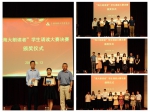颁奖 - 上海海事大学