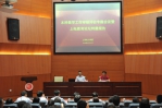我校举办本科教学工作审核评估专题会议暨上电教育论坛 - 上海电力学院