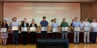 我校荣获上海市教卫党委系统党建研究先进集体称号 - 东华大学
