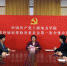 中国共产党上海电力学院第四届纪律检查委员会第一次全体会议召开 - 上海电力学院