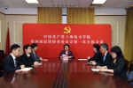 中国共产党上海电力学院第四届纪律检查委员会第一次全体会议召开 - 上海电力学院