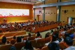 上海财经大学举行2018年“学习新思想千万师生同上一堂课活动” - 上海财经大学