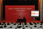 上海高校“学习新思想千万师生同上一堂课活动”在我校进行专场授课 - 上海电力学院