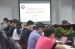 【毕业季】用一年不长的时间，做一件终生难忘的事——记上海财经大学2018年度西部志愿者、研支团成员座谈会 - 上海财经大学