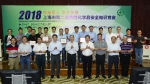 上海市第二届危险化学品安全知识竞赛圆满收官 - 安全生产监督管理局