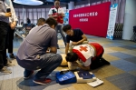 开展应急救护培训 服务中国国际进口博览会 - 红十字会