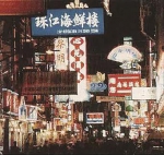 乍浦路:上海第一美食街 一百年前就是文艺胜地 - 新浪上海