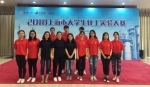 我校学子在2018上海市大学生化工实验大赛喜获佳绩 - 东华大学