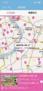 公共场所母婴设施电子地图上线启用 - 上海女性