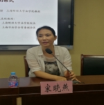 首届“金融纠纷与金融犯罪的法律适用”研讨会在我校法学院举办 - 上海财经大学