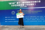 郑钦月同学获得研究生组一等奖 - 上海海事大学