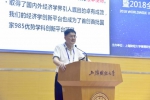 “2018年中国宏观经济形势分析与预测年中报告暨2018全球高校经济学研究力排名”发布会在我校举行 - 上海财经大学