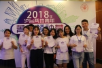 60名大学生参加我校主办的2018年沪台两地青年菁英领袖营 - 东华大学