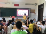 市红十字会开展2018年上海市小学生“爱心暑托班”红十字生命健康安全教育课程 - 红十字会