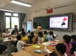 市红十字会开展2018年上海市小学生“爱心暑托班”红十字生命健康安全教育课程 - 红十字会