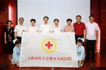 “上海市红十字第五人民医院”正式冠名揭牌 - 红十字会