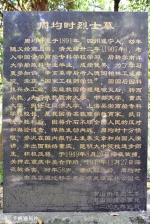 当地有关单位设立的纪念碑 - 上海海事大学