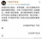 《中国好声音》因制作问题将延期播出 状况不断 - News.Online.Sh.Cn