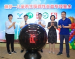 萌芽——儿童再生障碍性贫血专项救助基金在沪启动 - 上海女性