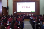 2018年公共经济与管理学院暑期夏令营顺利举行 - 上海财经大学