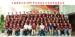 2018年公共经济与管理学院暑期夏令营顺利举行 - 上海财经大学
