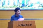 首届中国社会创业研究论坛在我校举办 - 上海财经大学