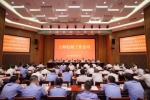 上海监狱工作会议召开 全面贯彻落实全国监狱工作会议精神 - 司法厅