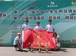 上海财经大学网球队在第二十三届中国大学生网球锦标赛中勇获佳绩 - 上海财经大学