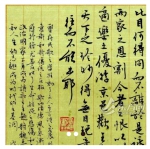 结传统文化“良缘” 七夕我们这样书写经典爱情诗文 - 上海女性