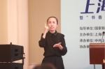 知识传递无障碍 80后手语翻译员首次亮相上海书展 - 上海女性