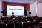 上海财经大学2018年第二次校友工作研讨会举行 - 上海财经大学