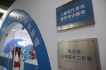 上海地铁里 诞生了全国首个“儿童医学体验馆” - 上海女性