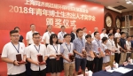 上海同济高廷耀环保科技发展基金会2018年“青年博士生杰出人才奖学金”颁奖仪式举行 - 同济大学