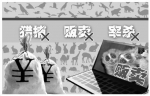 宫廷秘方背后秘密:长宁破获买卖濒危野生动物制品案 - 新浪上海