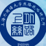 中国高校“一带一路”智库影响力报告发布 上外丝路战略研究所位居全国前列 - 上海外国语大学