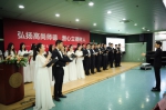 学校举行庆祝第三十四个教师节表彰会 - 上海财经大学