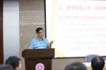 立足上海 服务上海发展：2018年暑期党委全委扩大会召开 - 华东师范大学