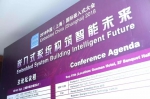 2018中国（上海）国际嵌入式大会在沪召开 - 科学技术委员会