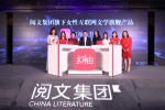 “她经济”下新网文平台亮相 将开启女频海外之路 - 上海女性